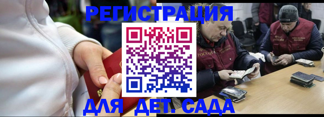прописка в квартире в Черногорске
