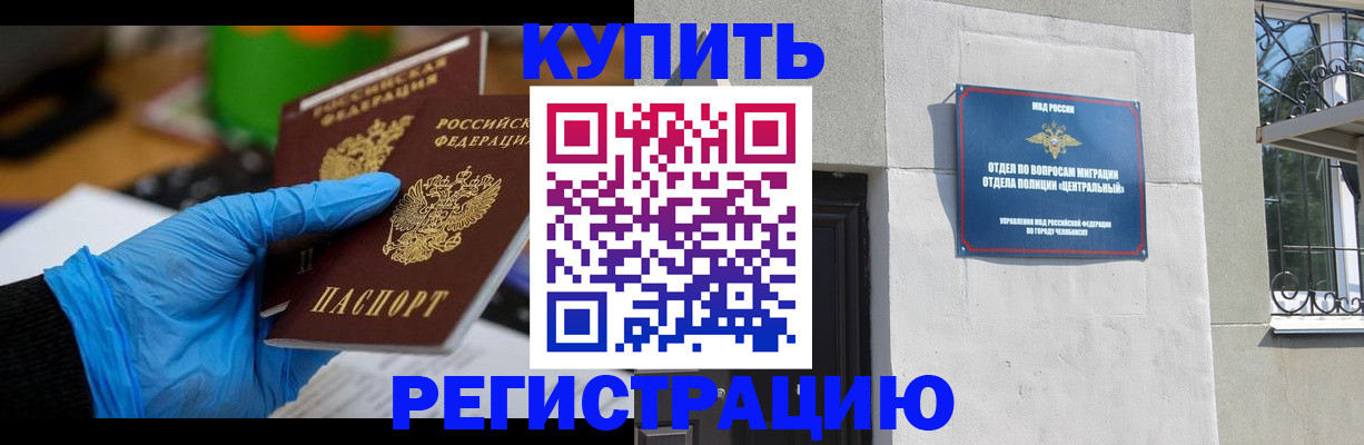 регистрация для дет. сада в Черногорске